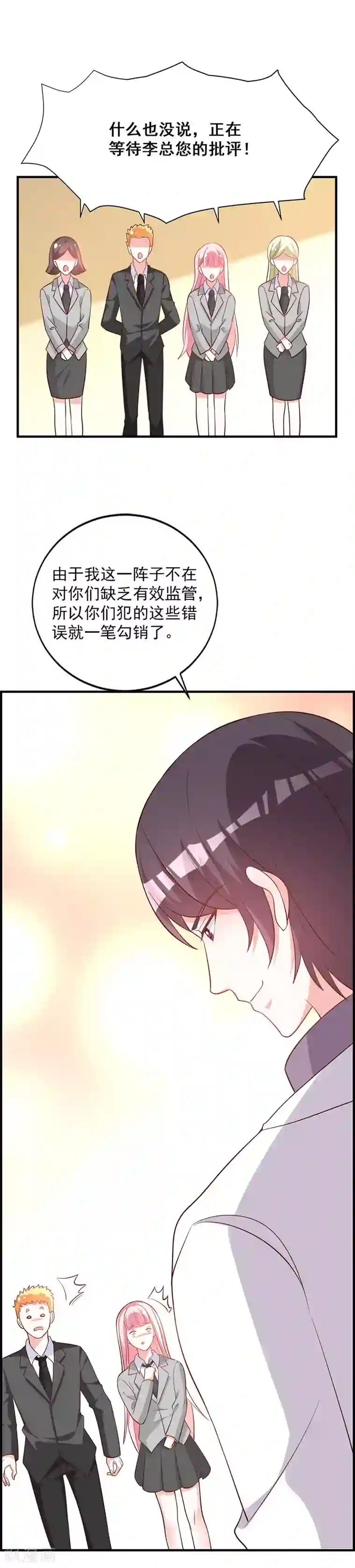 一不小心捡个总裁第87话 搞事情的母亲