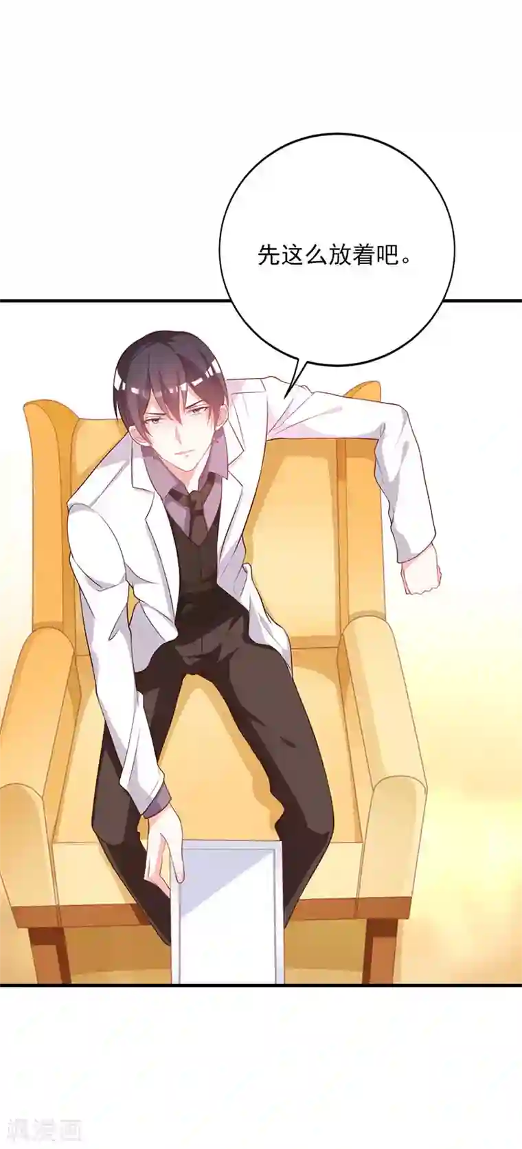 一不小心捡个总裁第88话 竟敢放我鸽子！