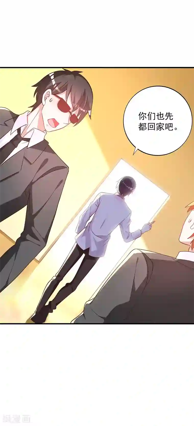 一不小心捡个总裁第88话 竟敢放我鸽子！