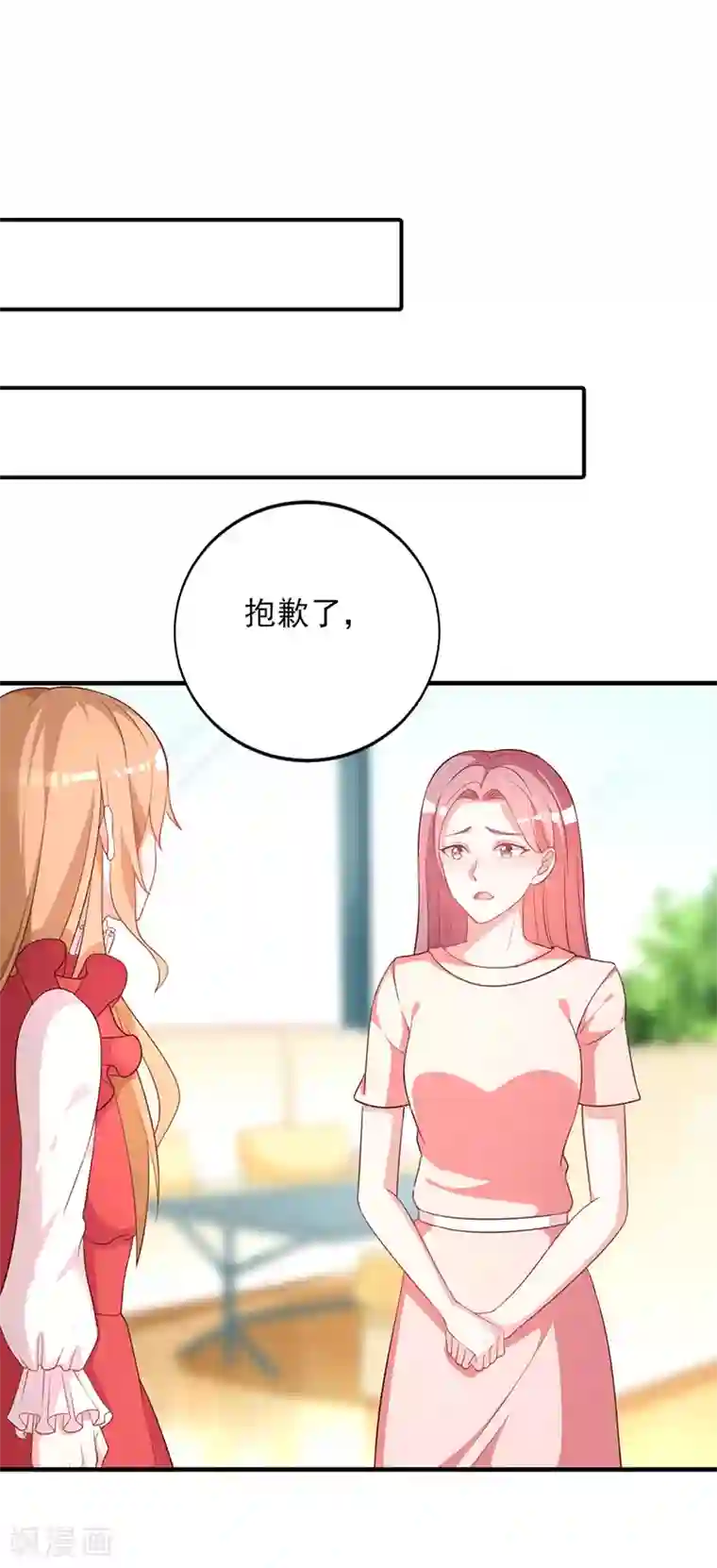 一不小心捡个总裁第88话 竟敢放我鸽子！