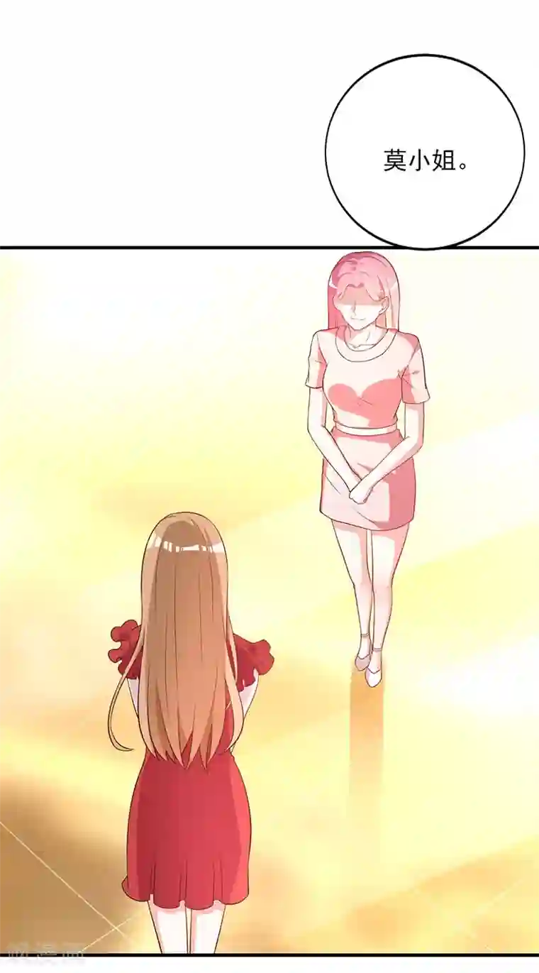 一不小心捡个总裁第88话 竟敢放我鸽子！