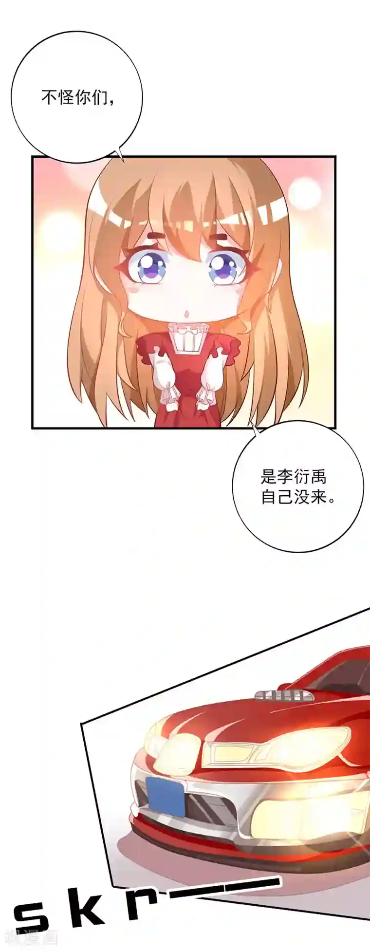 一不小心捡个总裁第88话 竟敢放我鸽子！