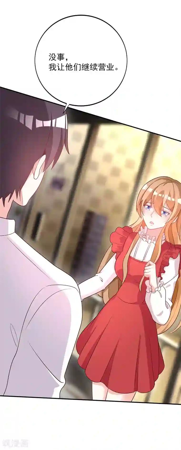 一不小心捡个总裁第88话 竟敢放我鸽子！