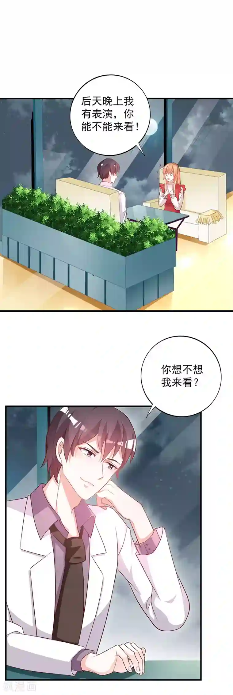 一不小心捡个总裁第88话 竟敢放我鸽子！