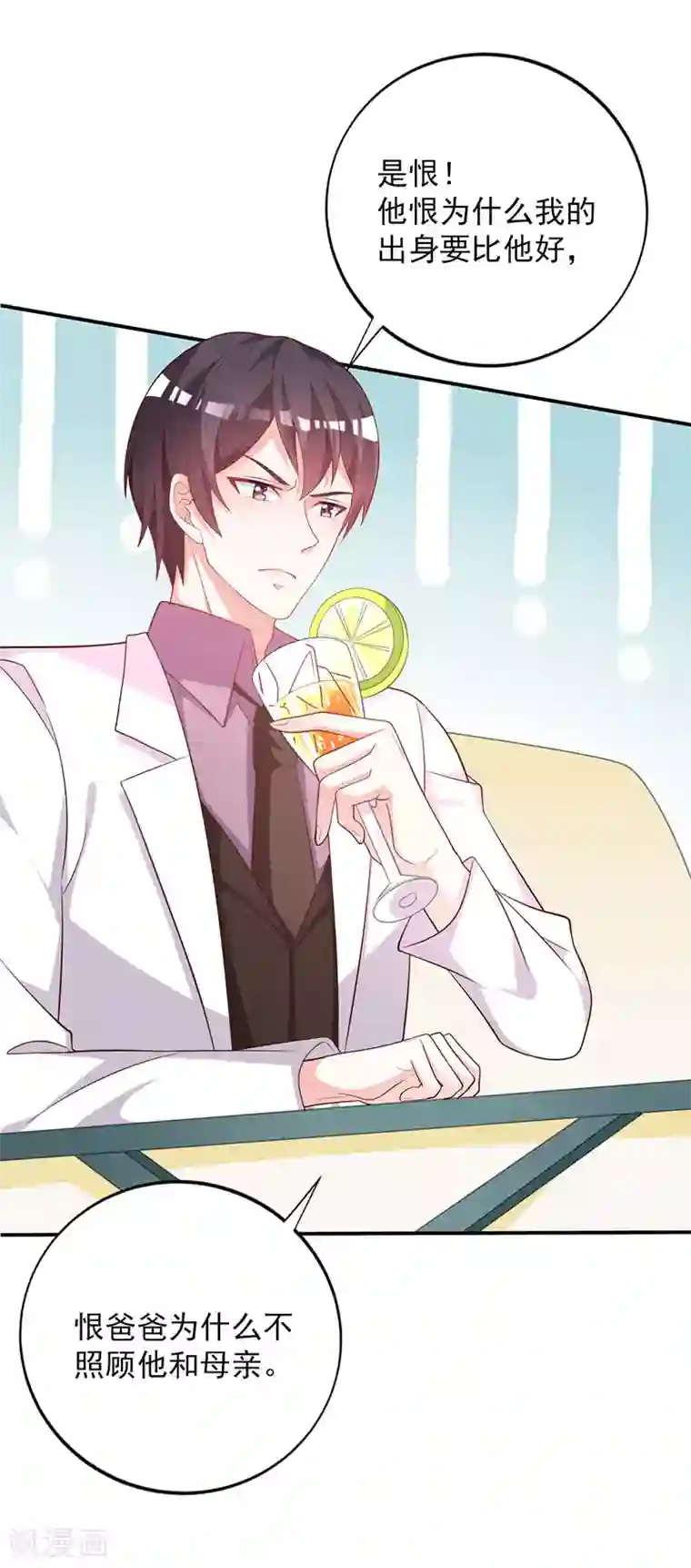 一不小心捡个总裁第88话 竟敢放我鸽子！