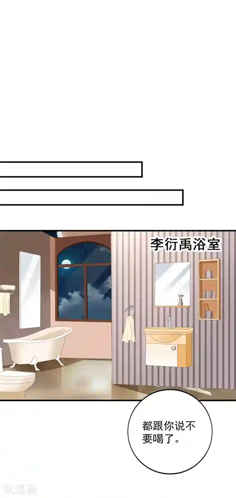 一不小心捡个总裁第88话 竟敢放我鸽子！