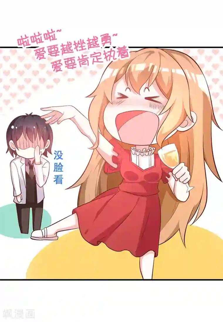 一不小心捡个总裁第88话 竟敢放我鸽子！