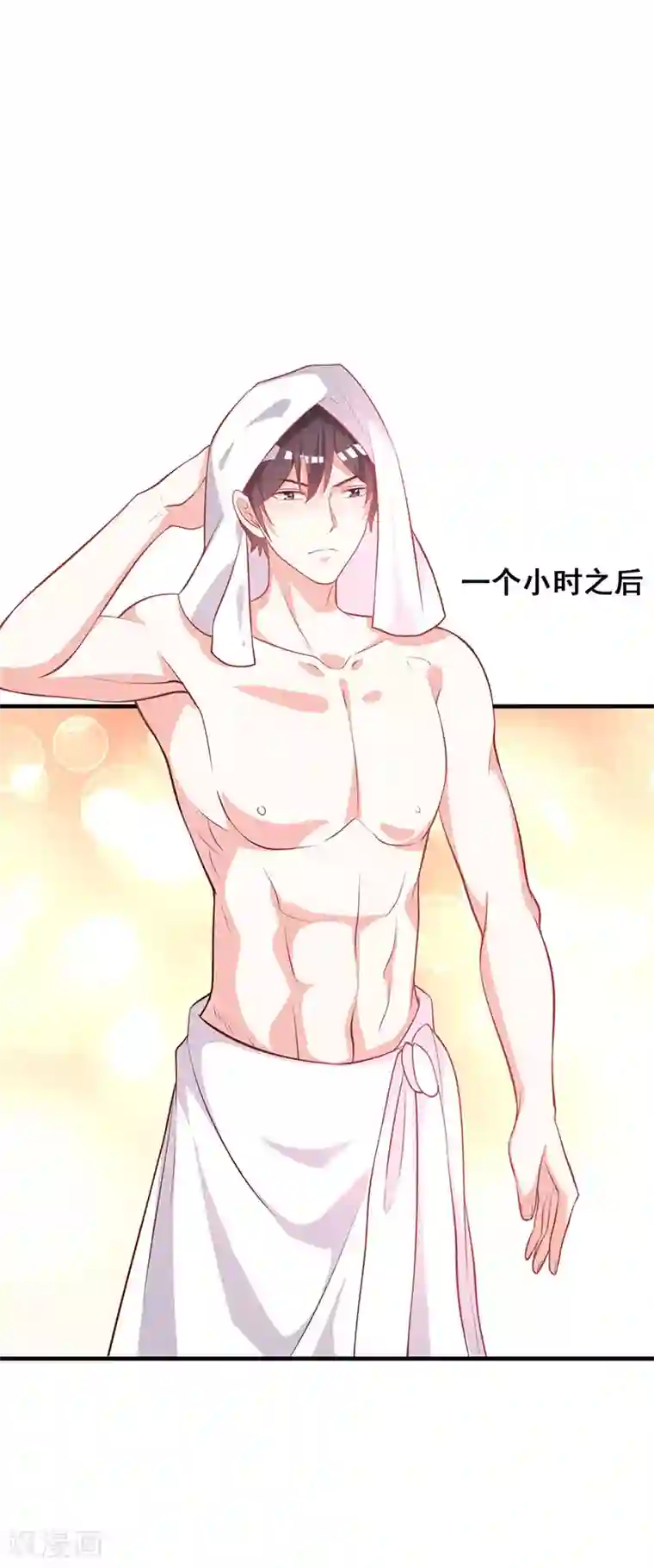 一不小心捡个总裁第88话 竟敢放我鸽子！