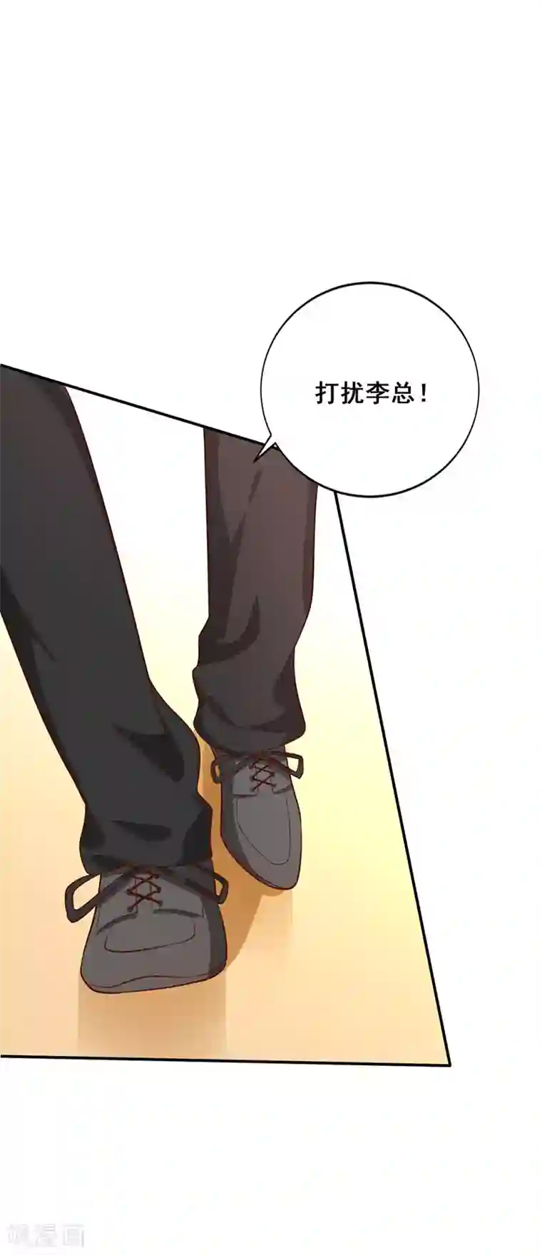 一不小心捡个总裁第88话 竟敢放我鸽子！