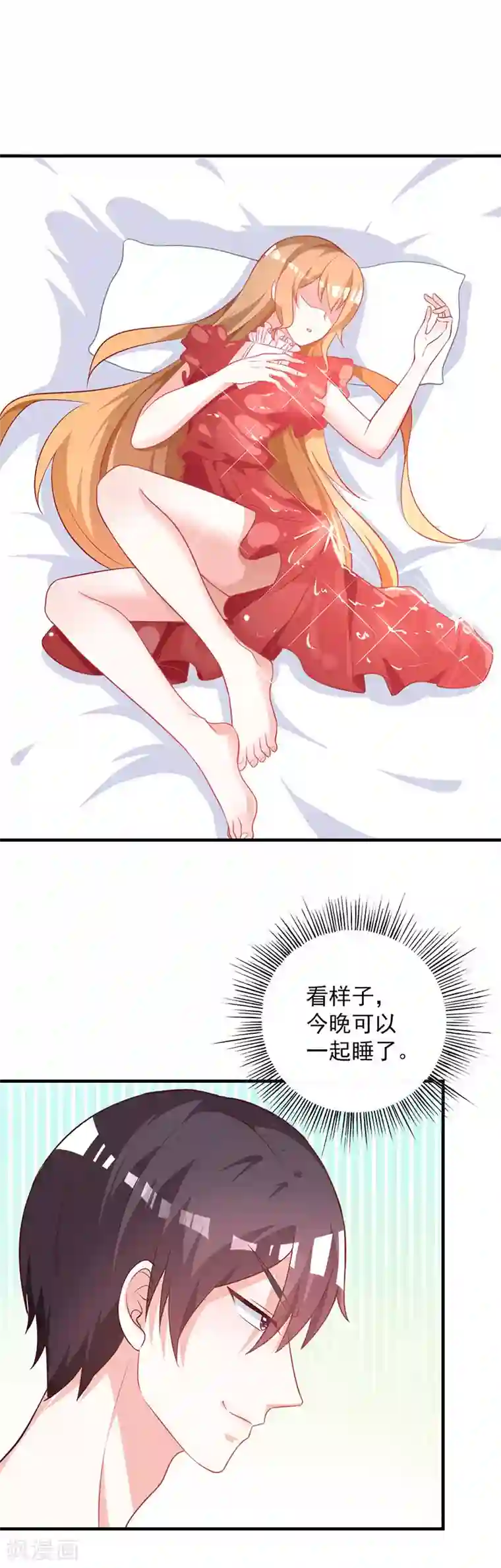 一不小心捡个总裁第88话 竟敢放我鸽子！