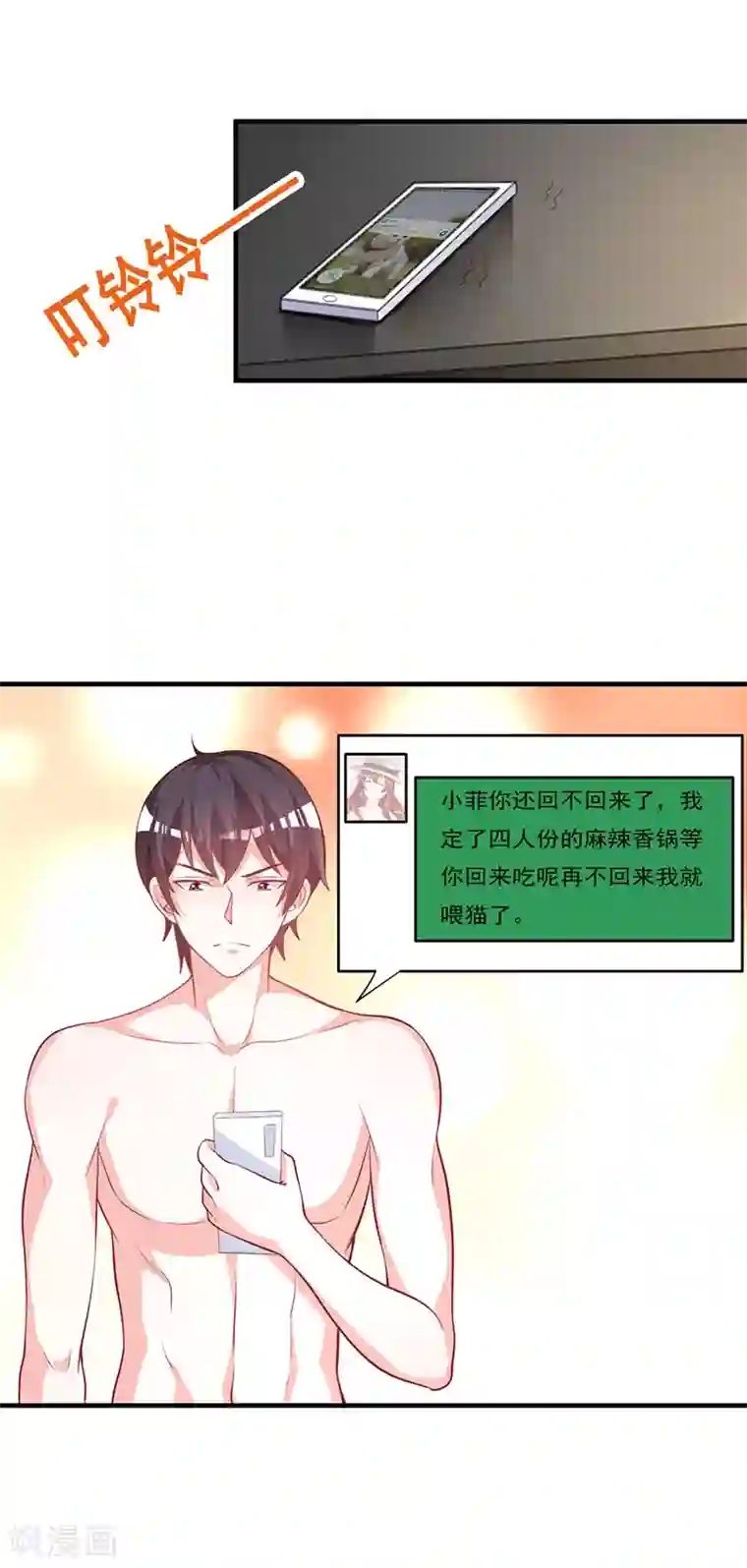 一不小心捡个总裁第89话 你要怎么补偿我！