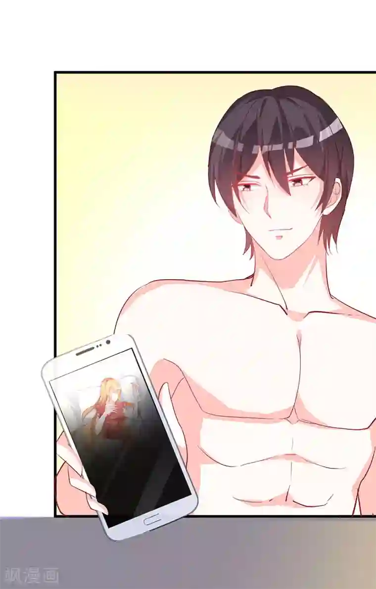 一不小心捡个总裁第89话 你要怎么补偿我！