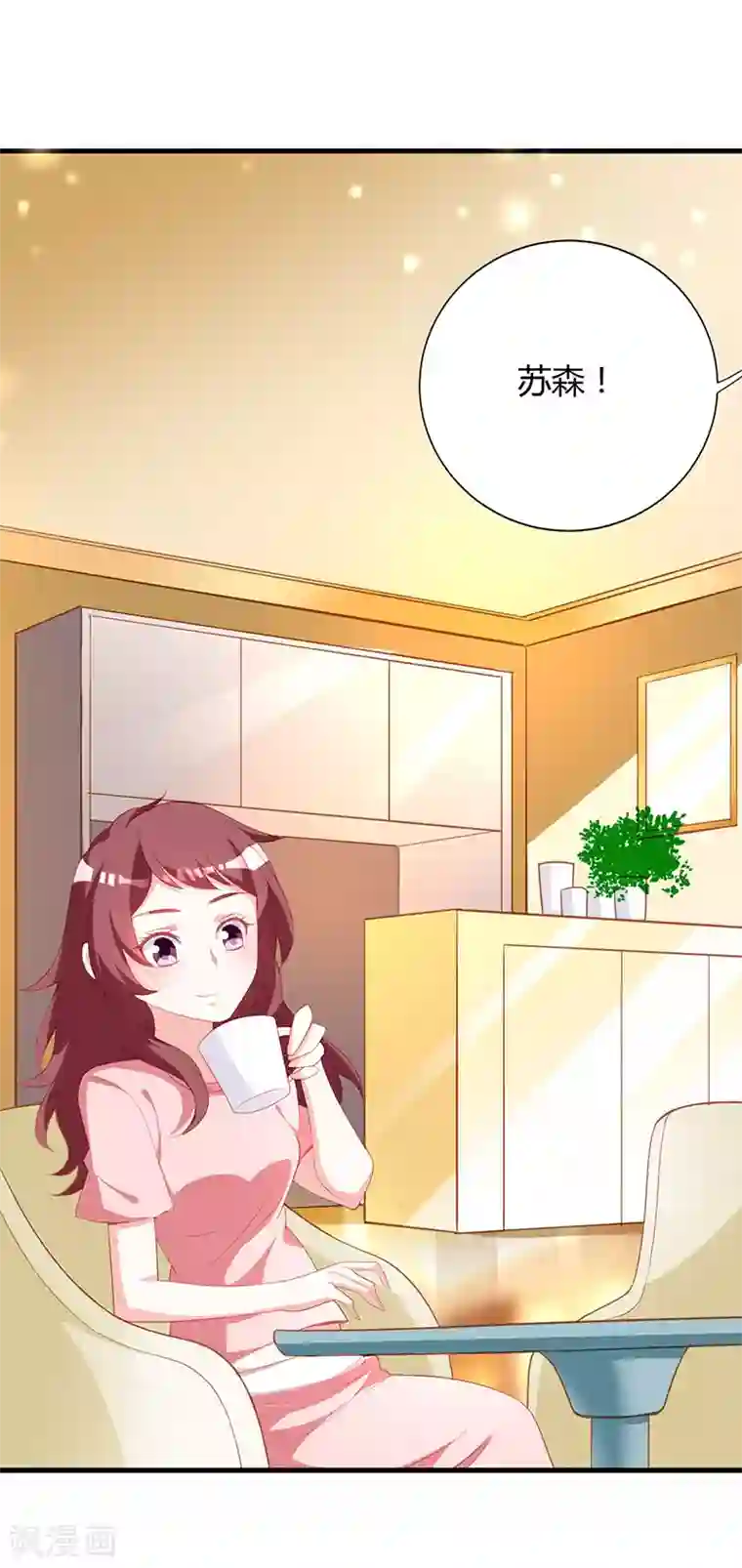 一不小心捡个总裁第89话 你要怎么补偿我！