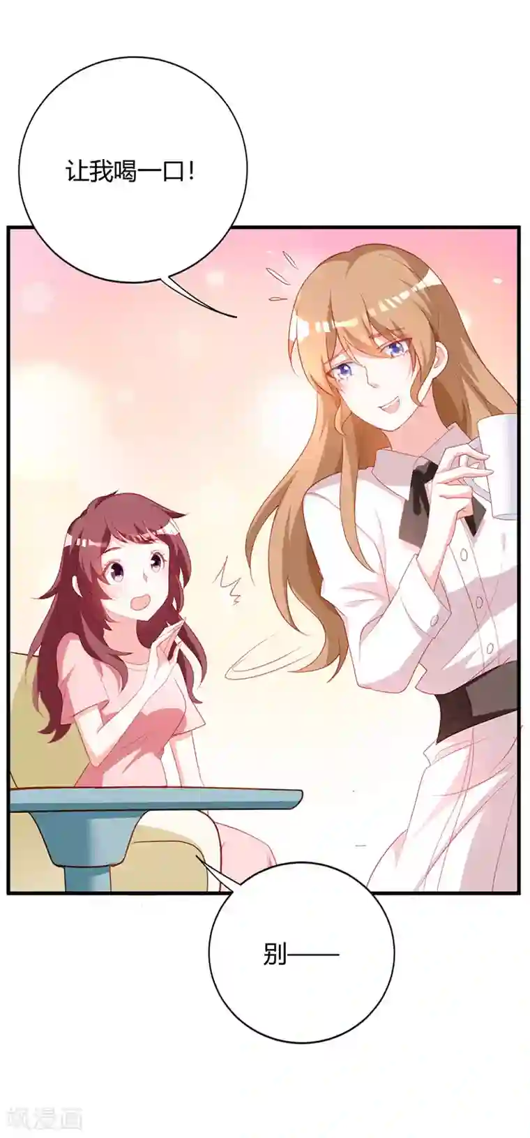 一不小心捡个总裁第89话 你要怎么补偿我！