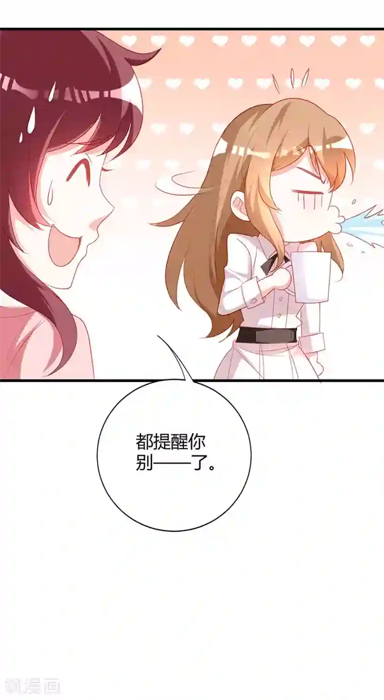 一不小心捡个总裁第89话 你要怎么补偿我！