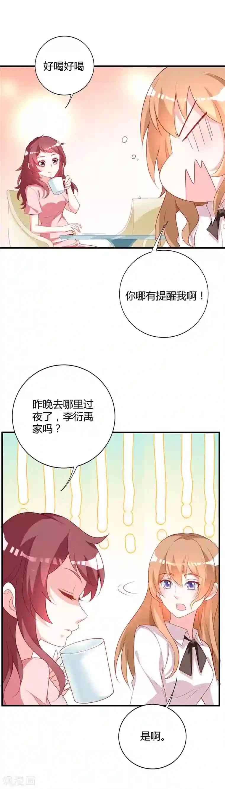 一不小心捡个总裁第89话 你要怎么补偿我！