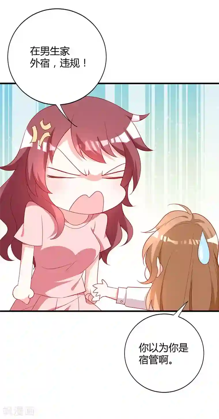 一不小心捡个总裁第89话 你要怎么补偿我！