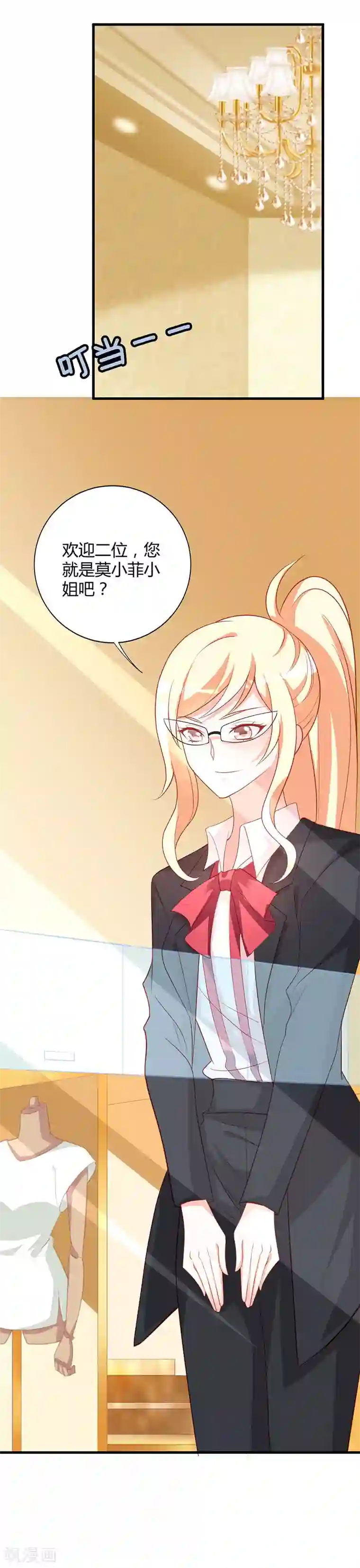 一不小心捡个总裁第89话 你要怎么补偿我！