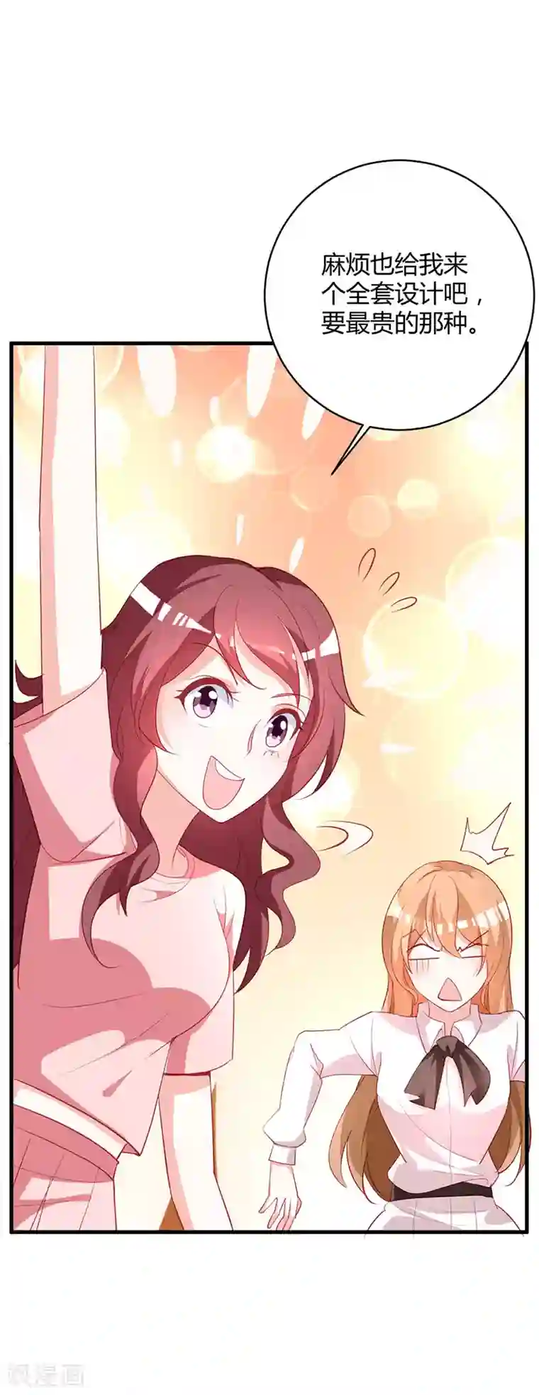 一不小心捡个总裁第89话 你要怎么补偿我！