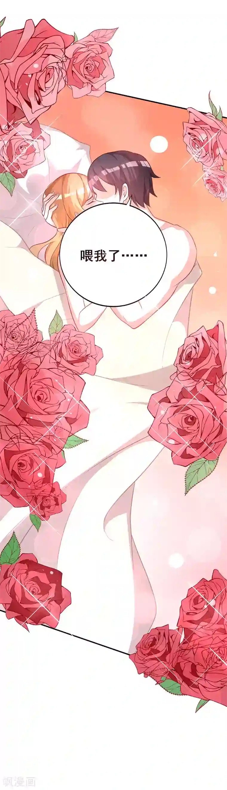 一不小心捡个总裁第89话 你要怎么补偿我！