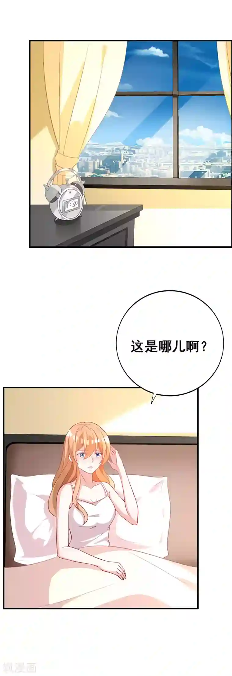 一不小心捡个总裁第89话 你要怎么补偿我！