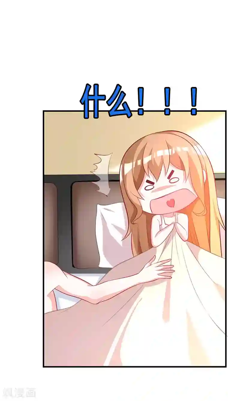 一不小心捡个总裁第89话 你要怎么补偿我！