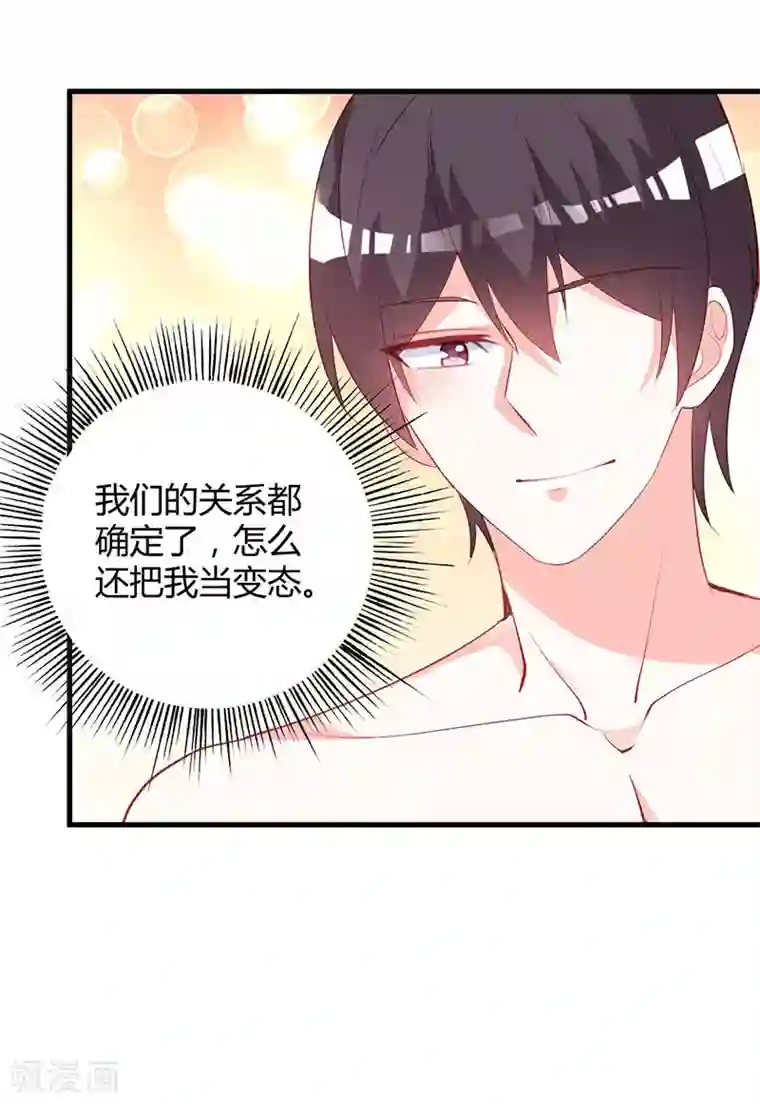 一不小心捡个总裁第89话 你要怎么补偿我！