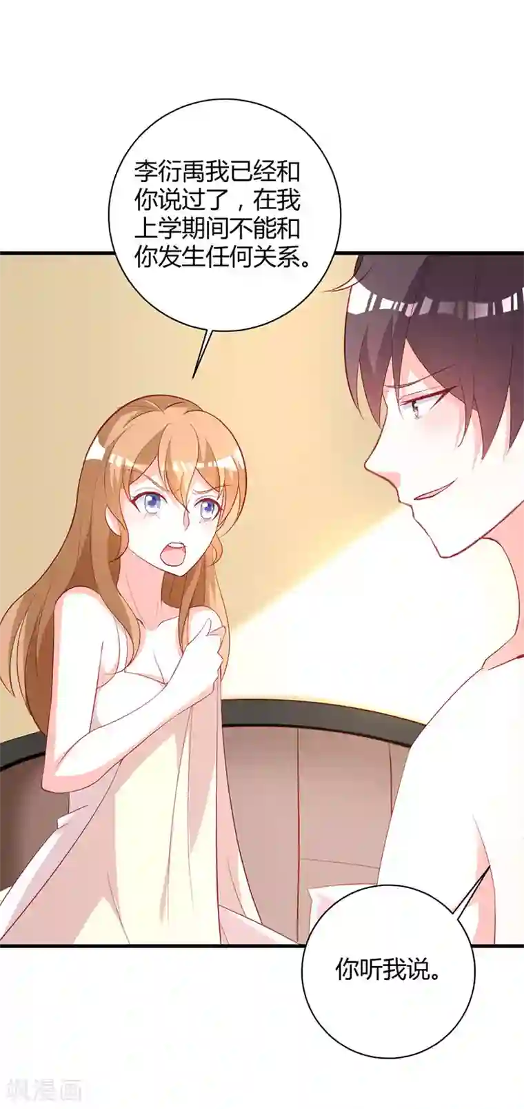 一不小心捡个总裁第89话 你要怎么补偿我！