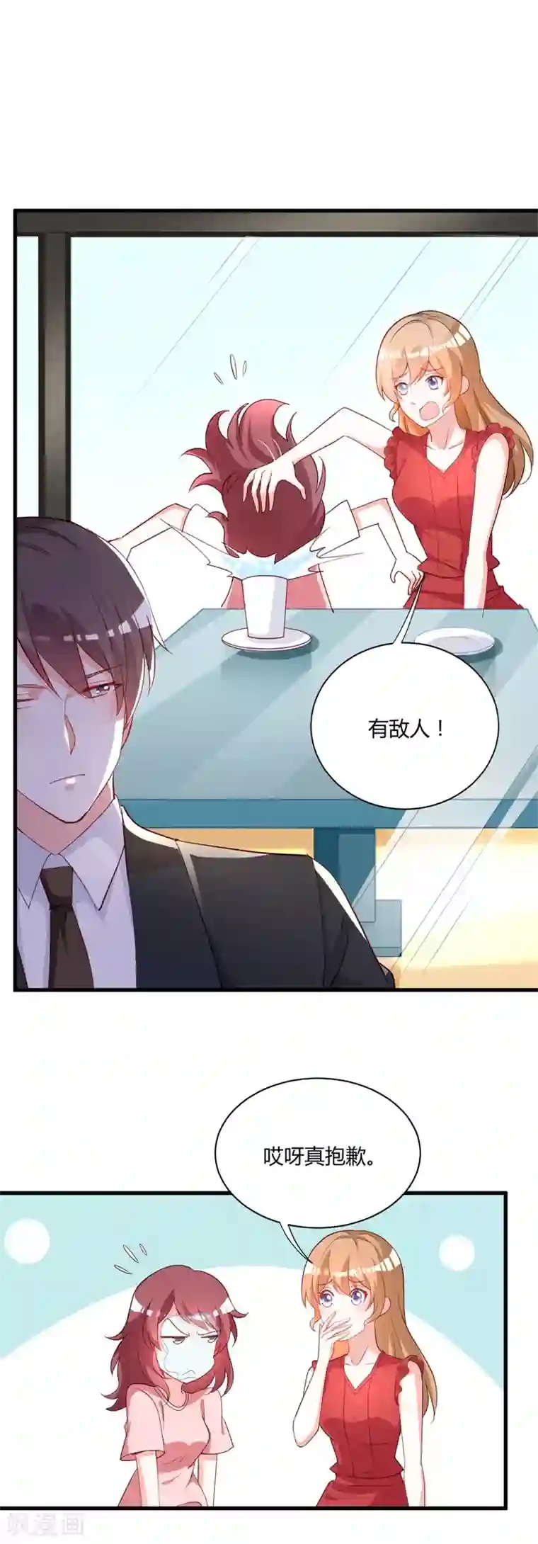 一不小心捡个总裁第90话 我不求你原谅