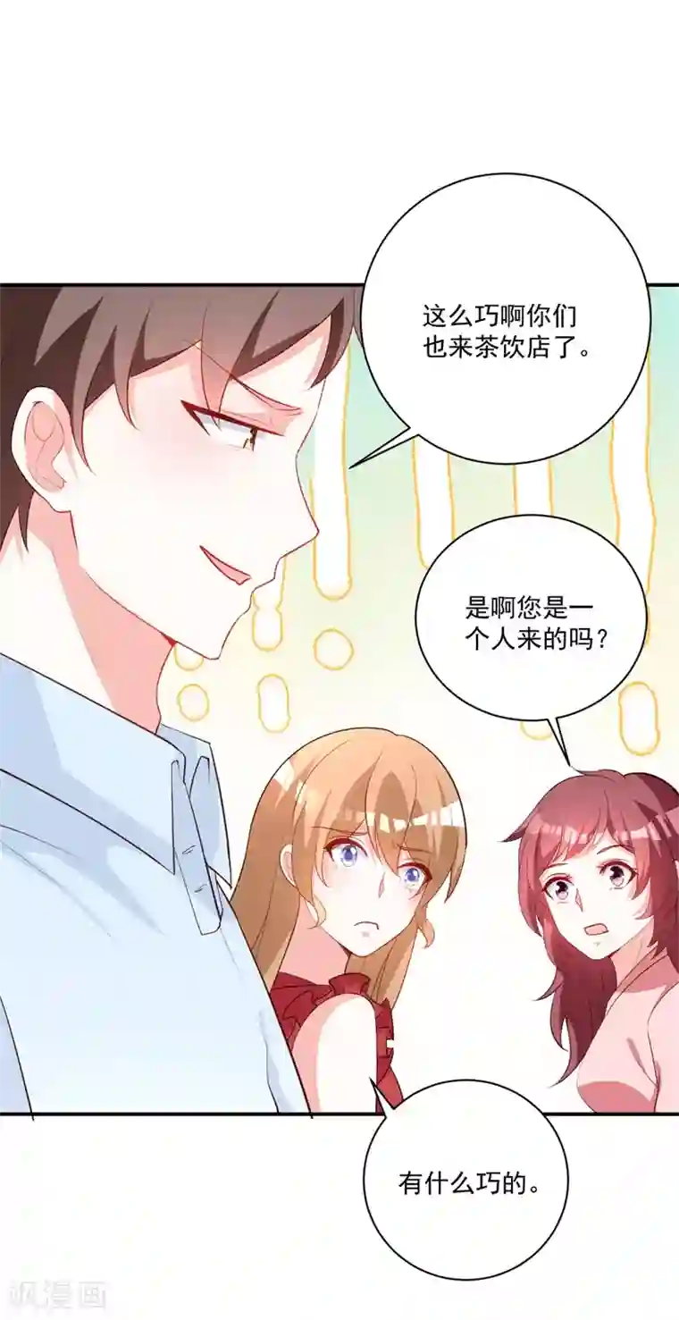 一不小心捡个总裁第90话 我不求你原谅