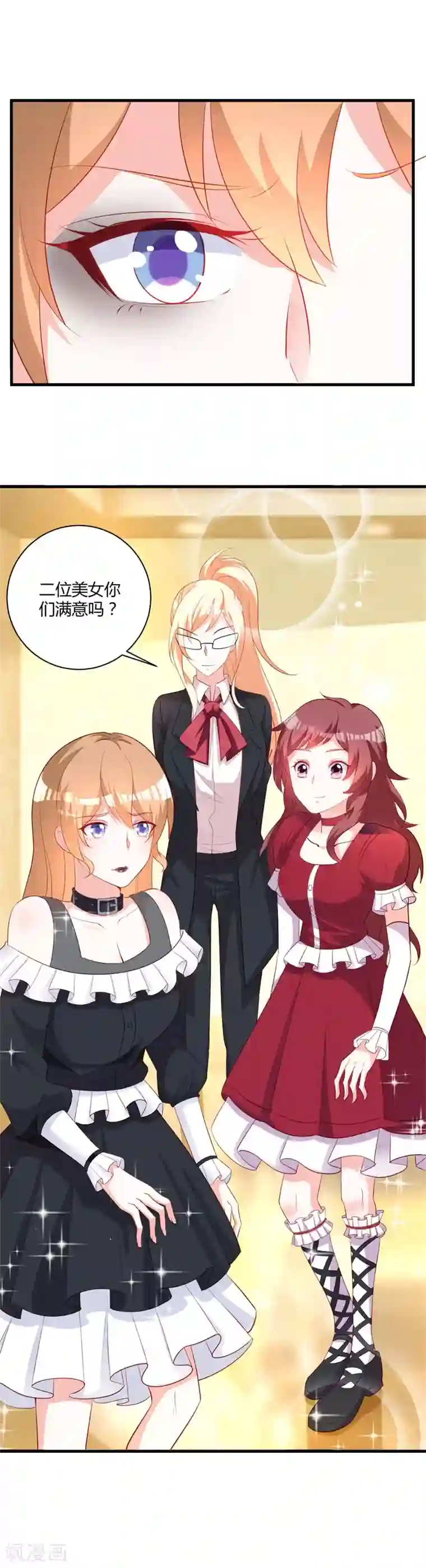 一不小心捡个总裁第90话 我不求你原谅