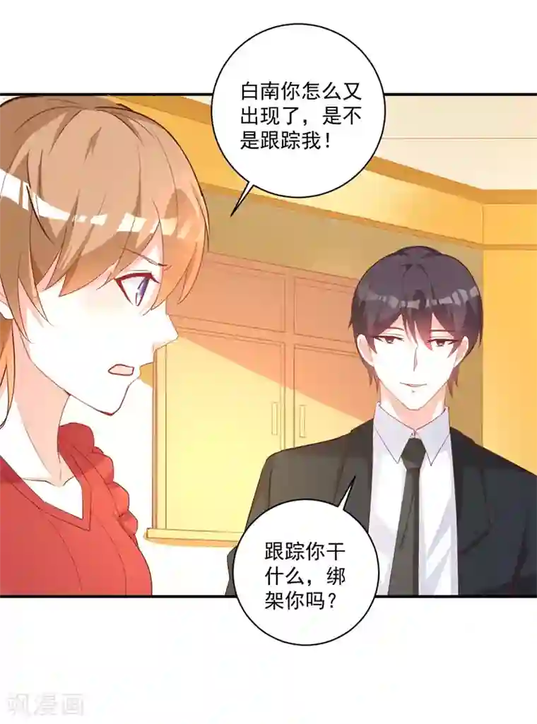 一不小心捡个总裁第90话 我不求你原谅