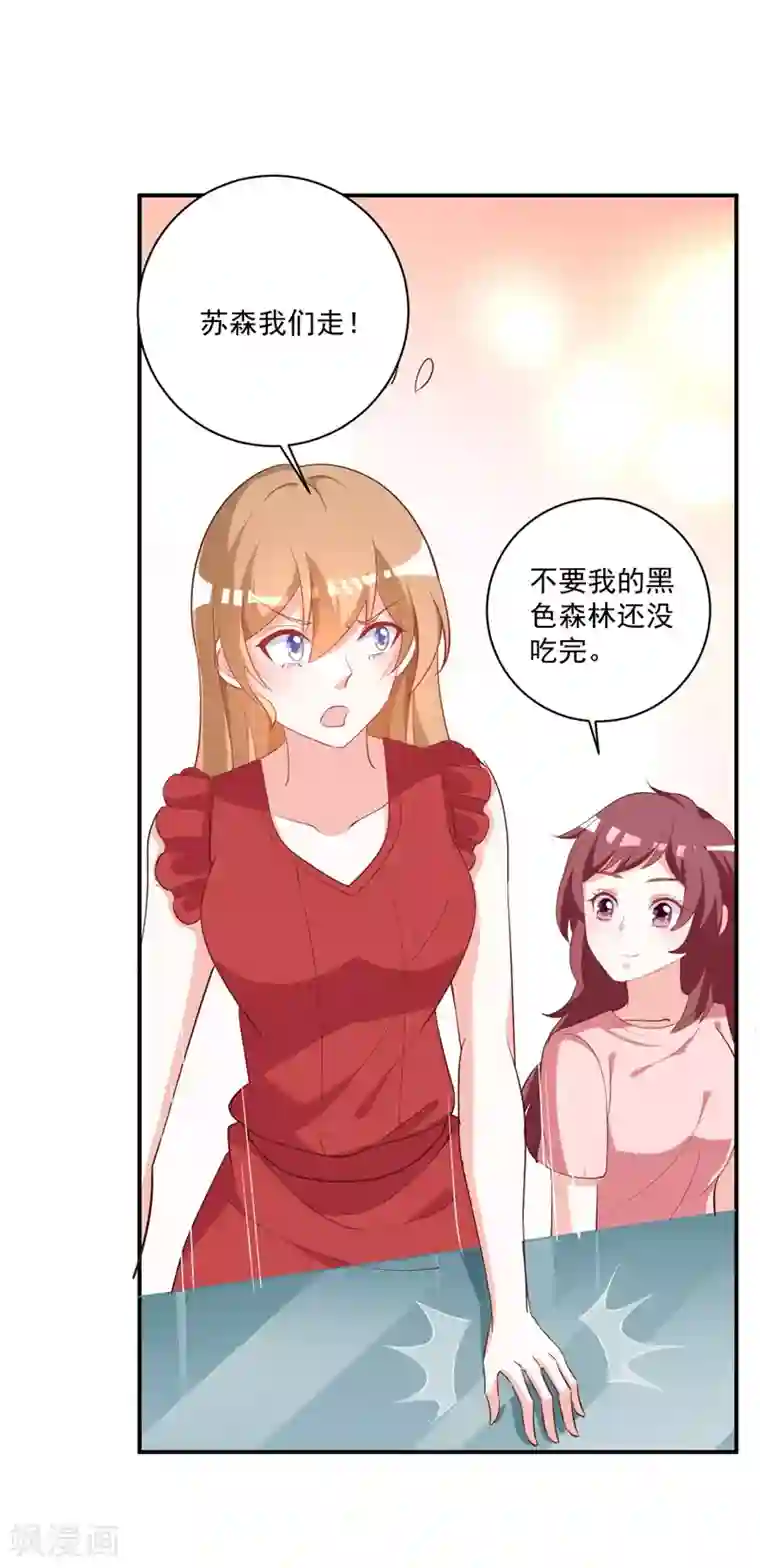 一不小心捡个总裁第90话 我不求你原谅