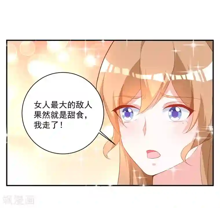 一不小心捡个总裁第90话 我不求你原谅