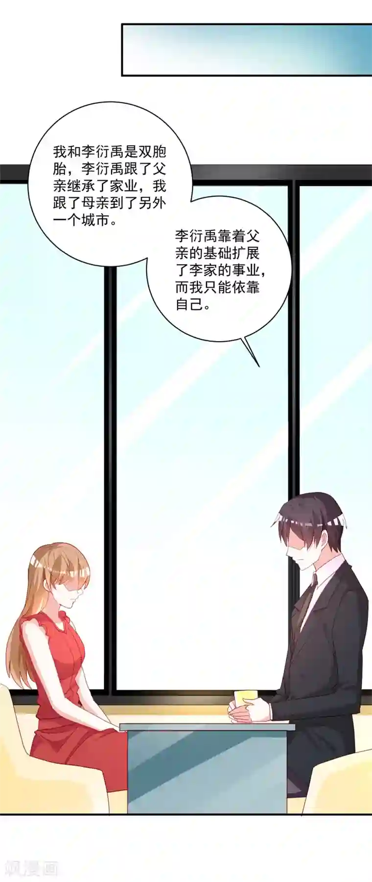 一不小心捡个总裁第90话 我不求你原谅