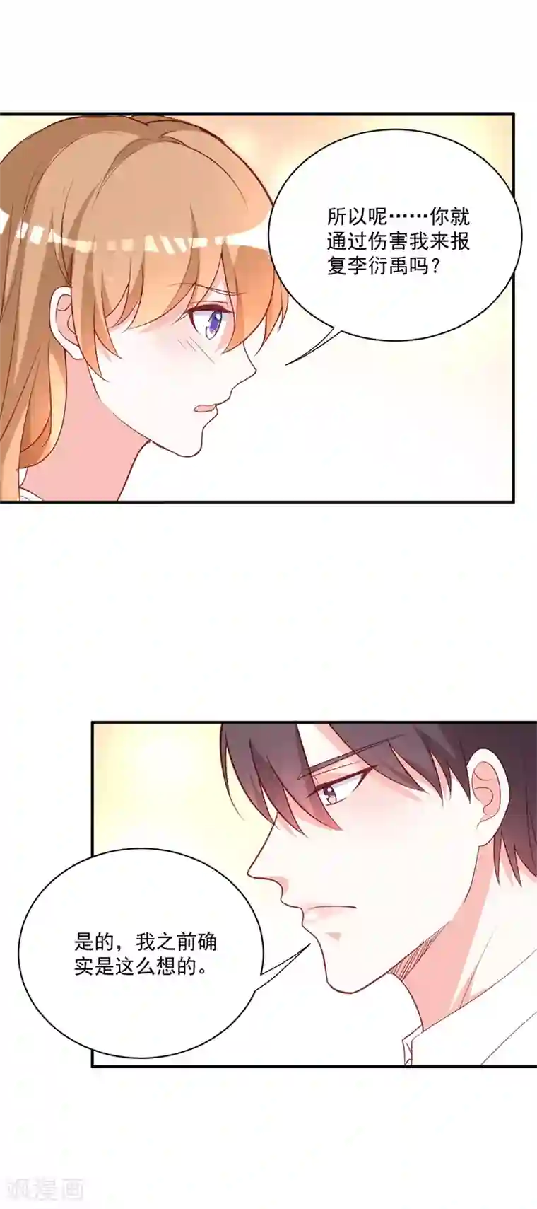 一不小心捡个总裁第90话 我不求你原谅