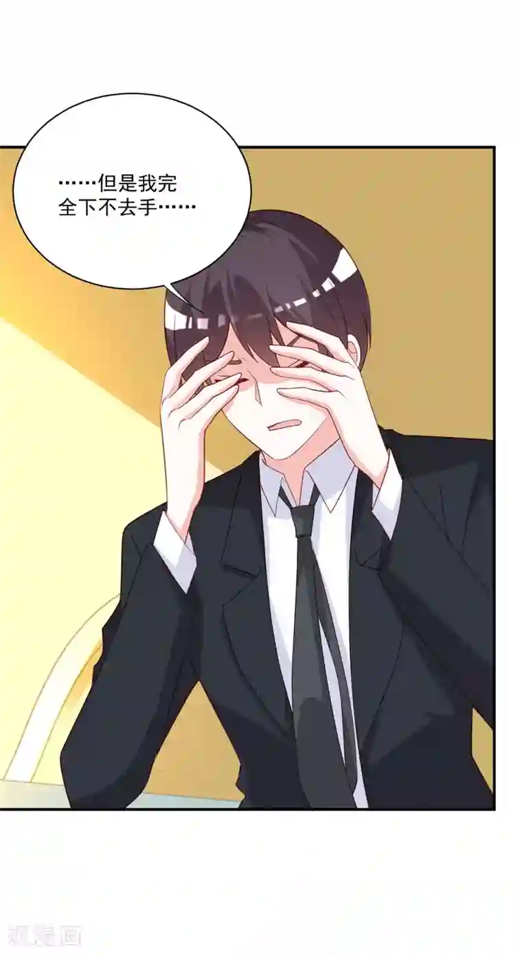 一不小心捡个总裁第90话 我不求你原谅