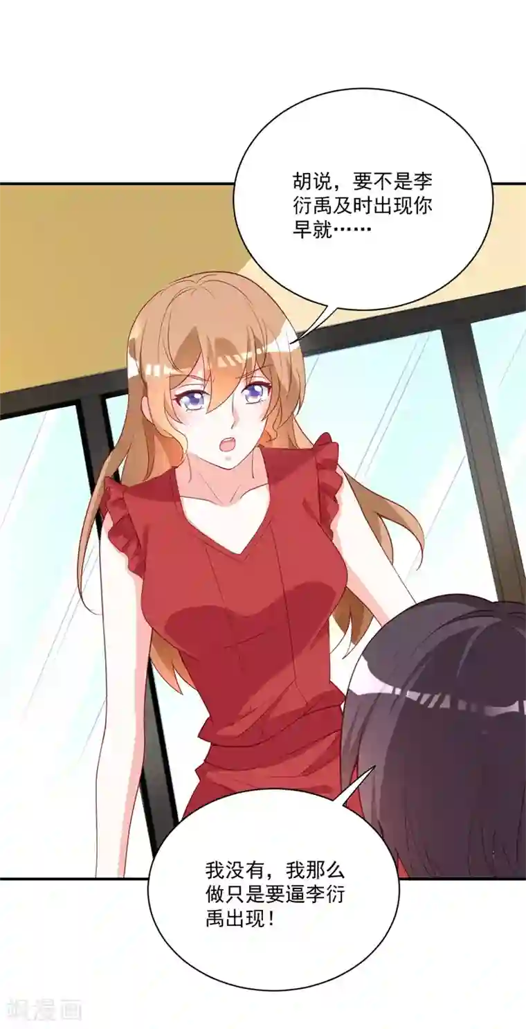 一不小心捡个总裁第90话 我不求你原谅