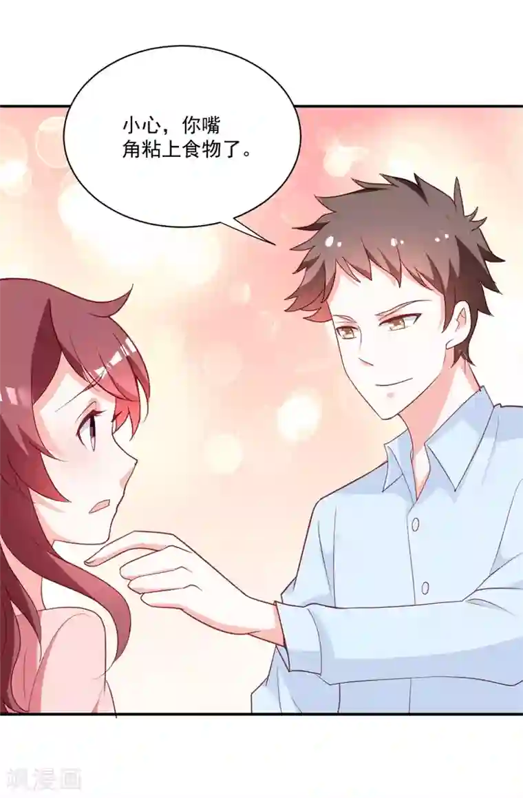 一不小心捡个总裁第90话 我不求你原谅