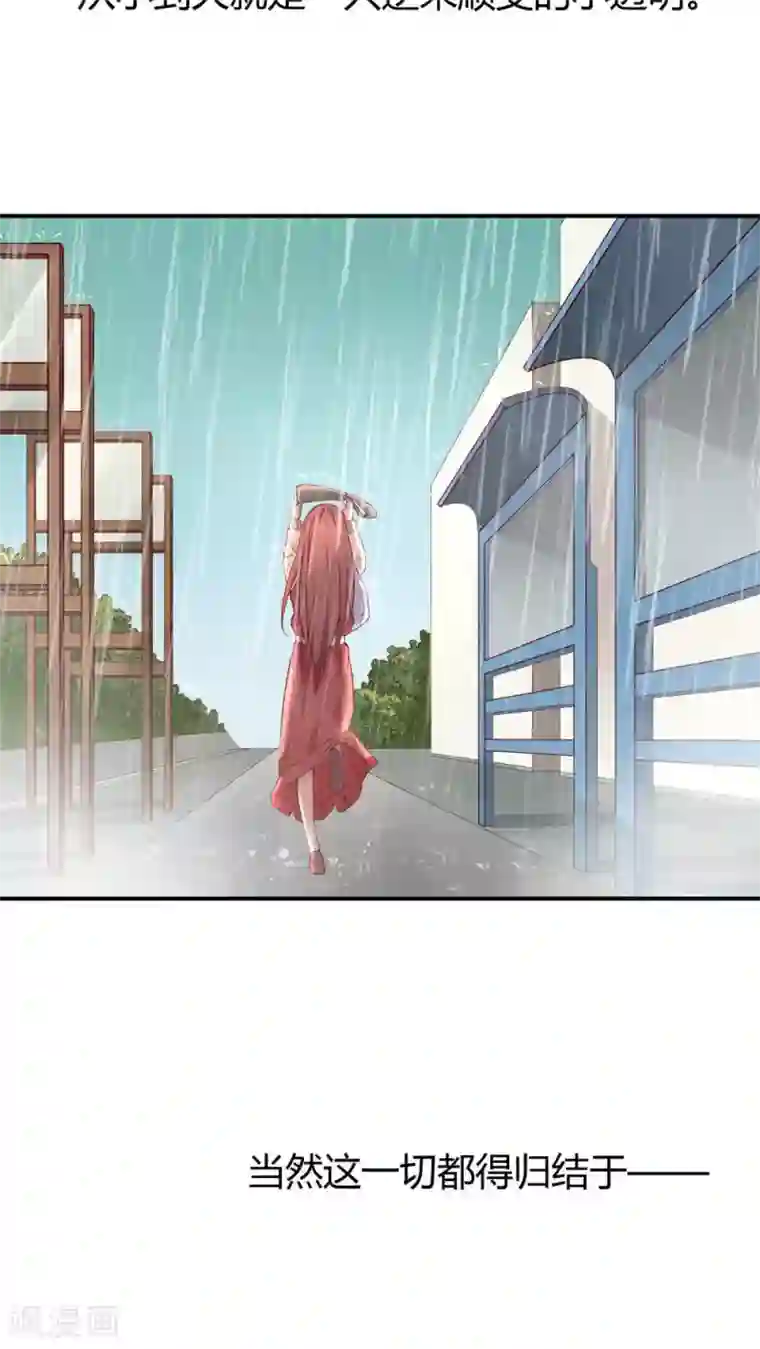 被骗吃了香蕉喝了豆浆第1话 小透明戚彩虹