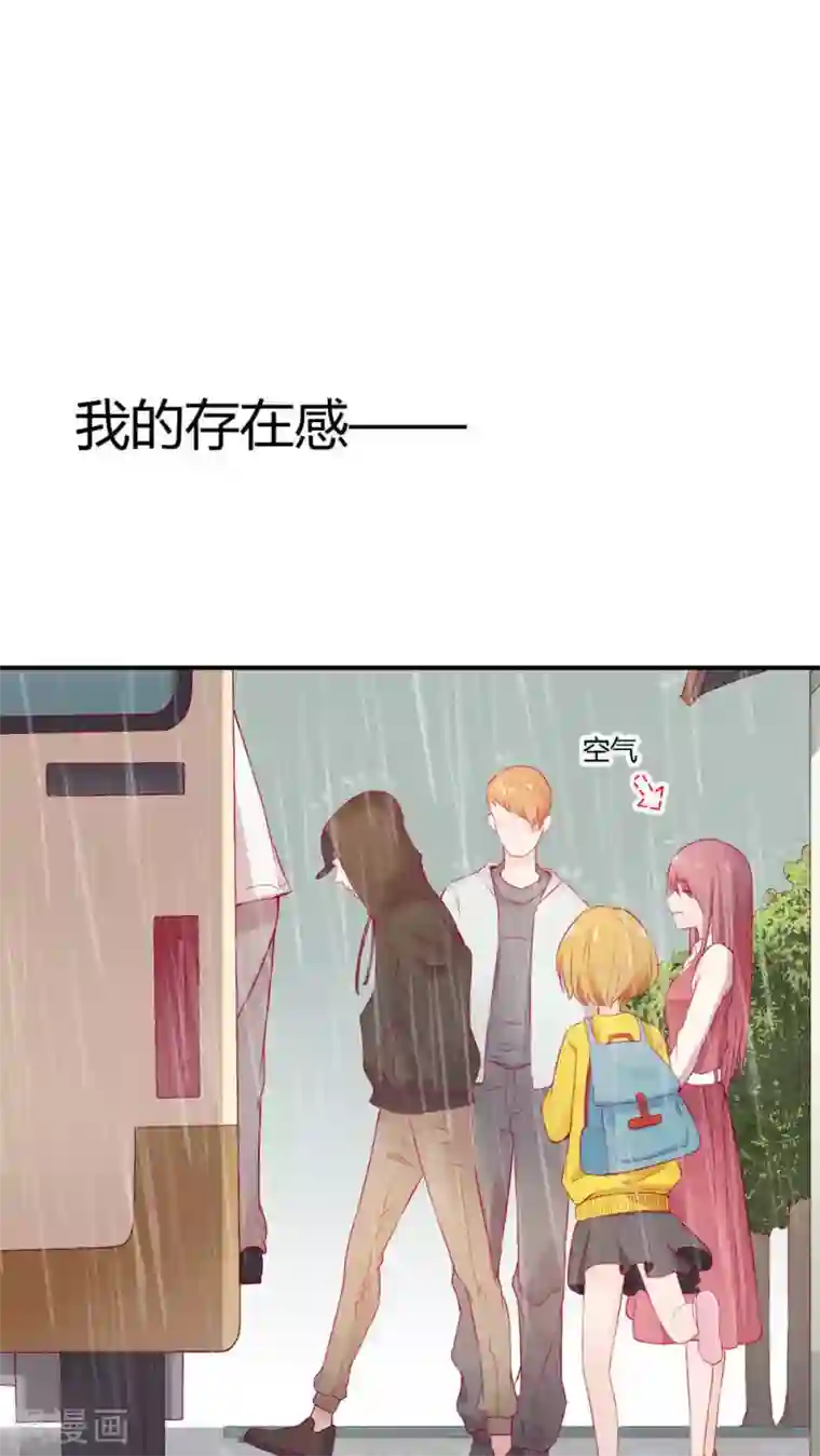 被骗吃了香蕉喝了豆浆第1话 小透明戚彩虹
