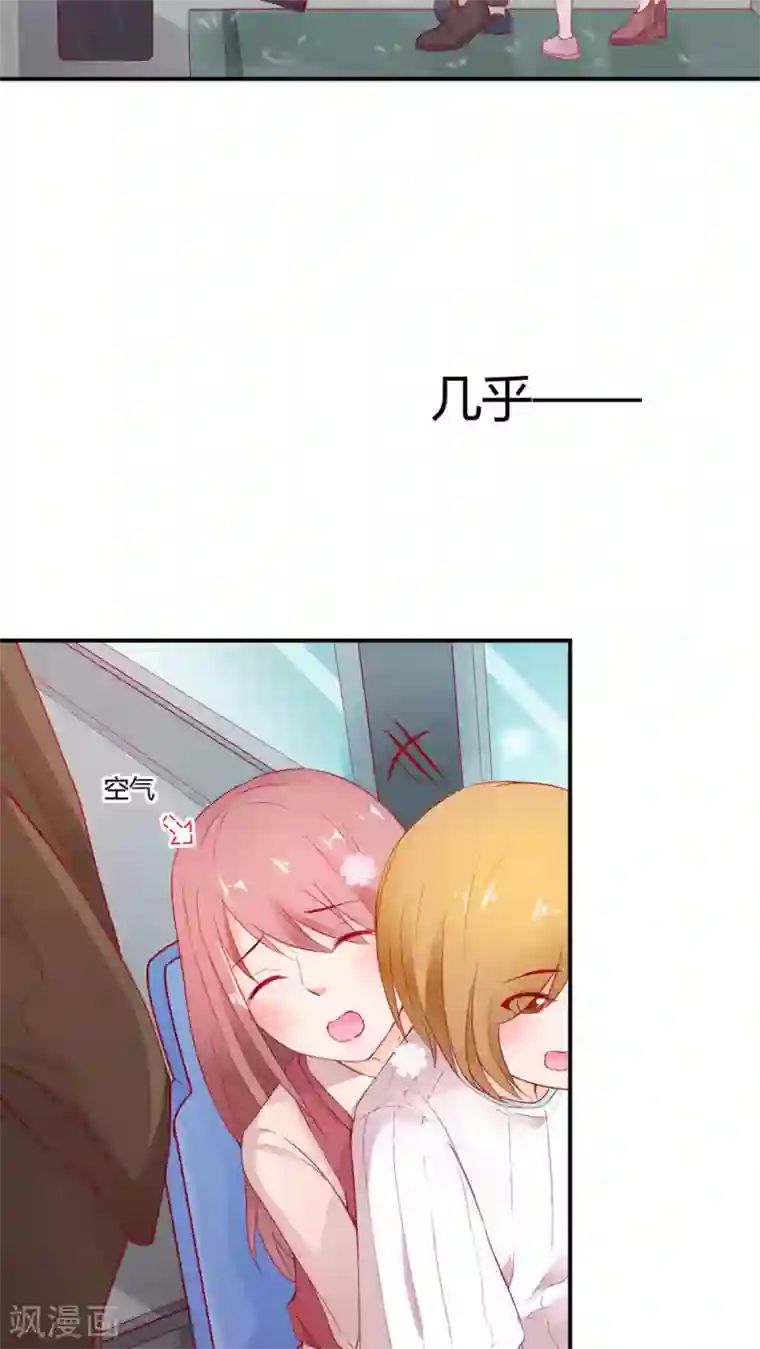 红娘灰姑娘第1话 小透明戚彩虹