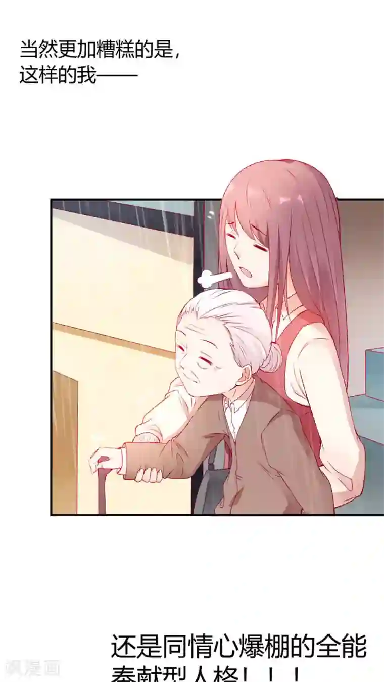 红娘灰姑娘第1话 小透明戚彩虹