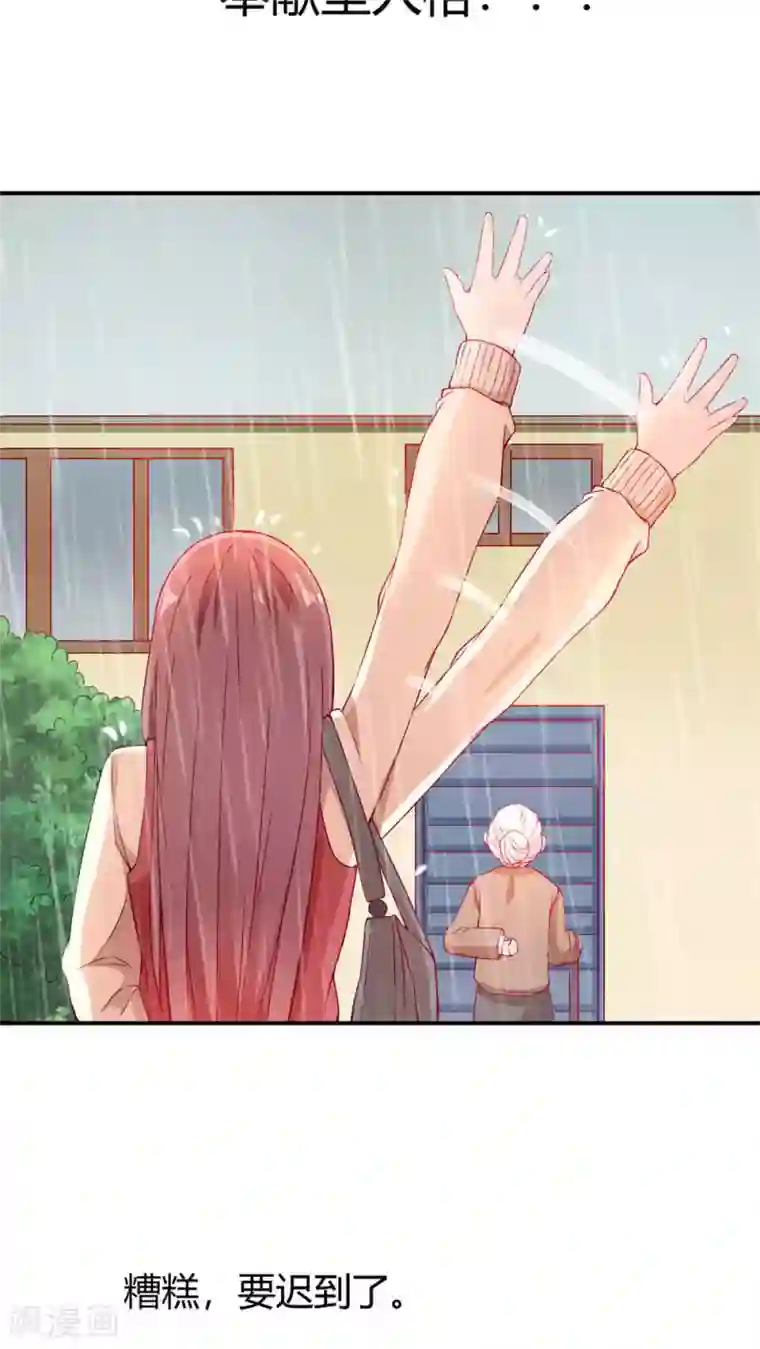 红娘灰姑娘第1话 小透明戚彩虹