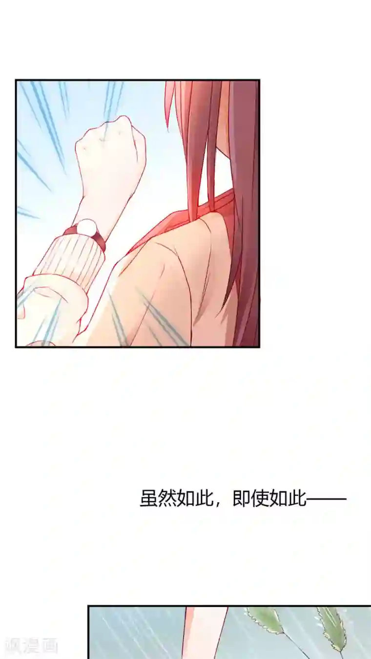 被骗吃了香蕉喝了豆浆第1话 小透明戚彩虹