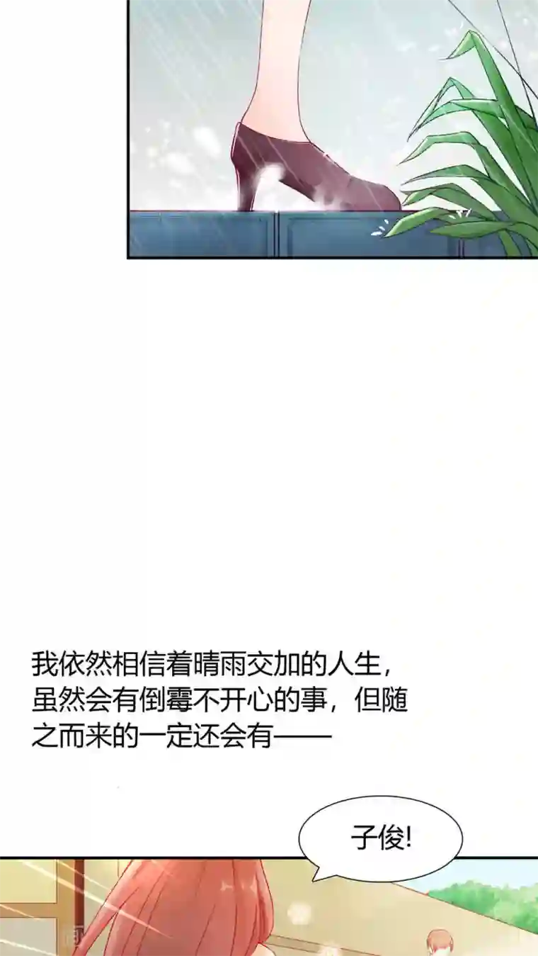 被骗吃了香蕉喝了豆浆第1话 小透明戚彩虹
