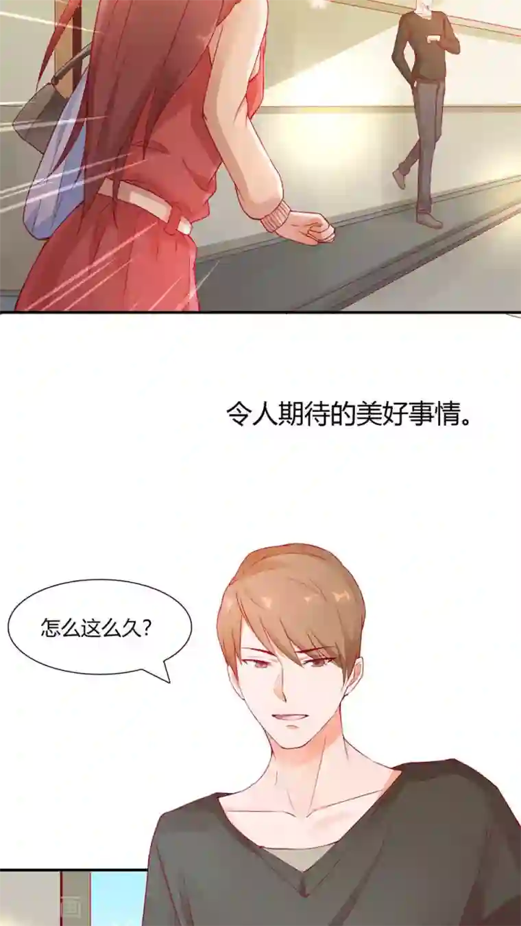 被骗吃了香蕉喝了豆浆第1话 小透明戚彩虹