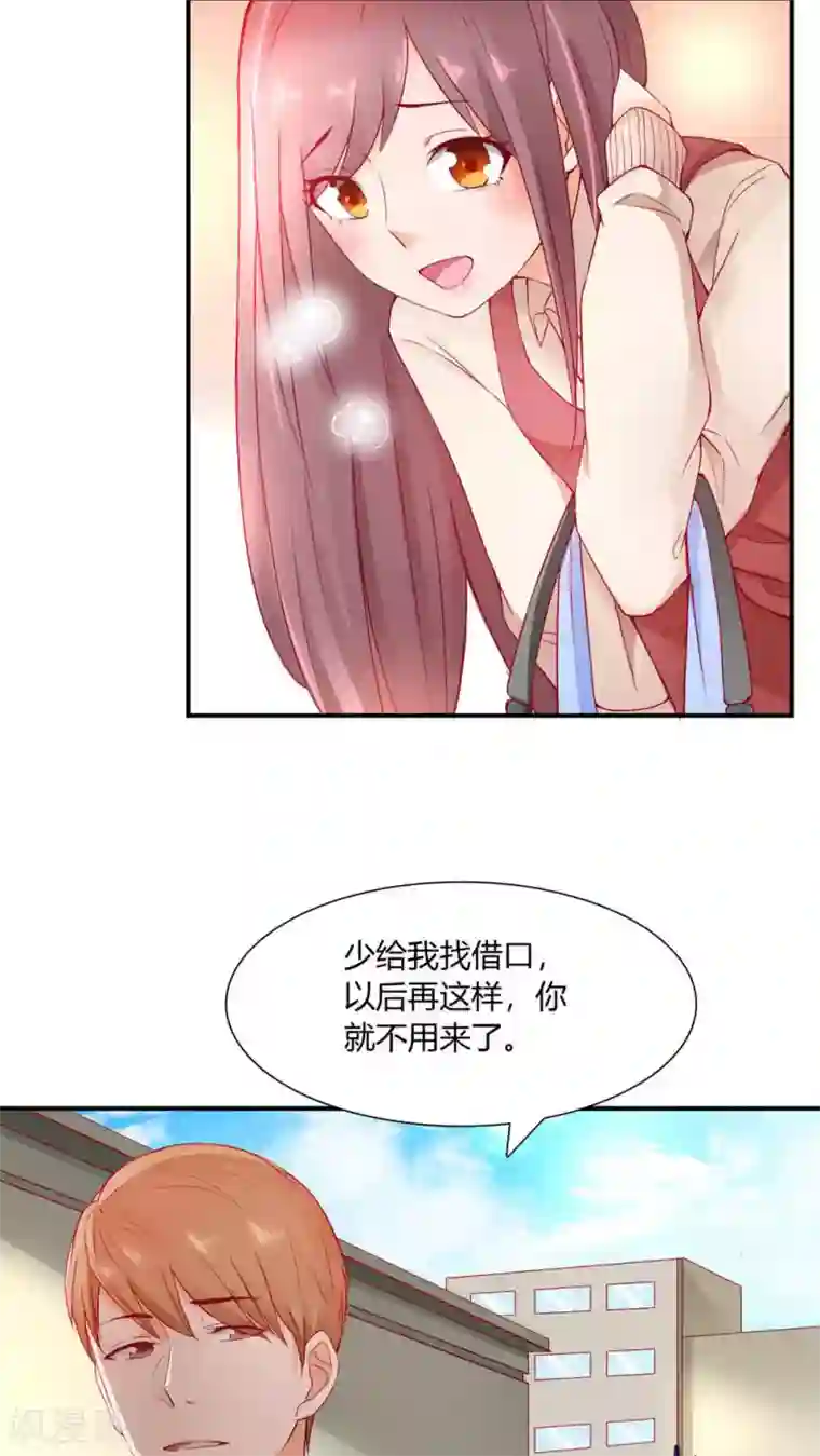 红娘灰姑娘第1话 小透明戚彩虹