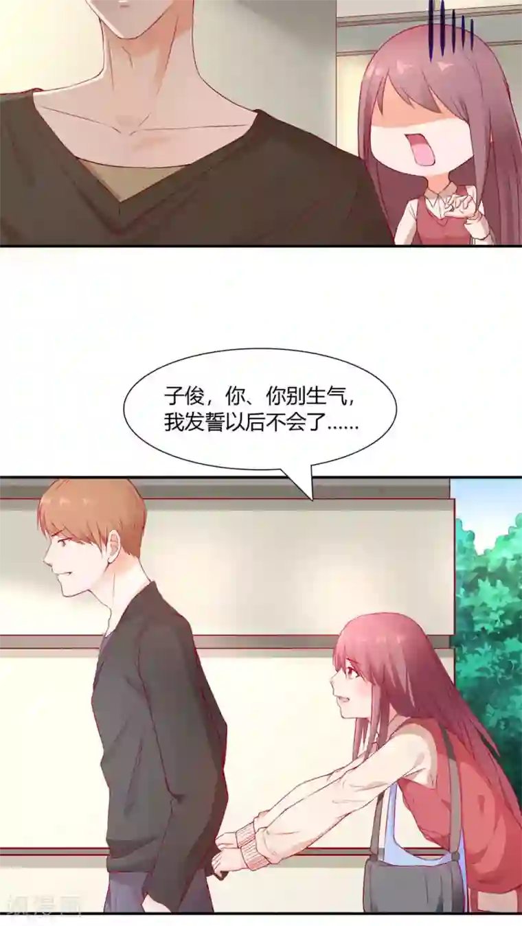 红娘灰姑娘第1话 小透明戚彩虹