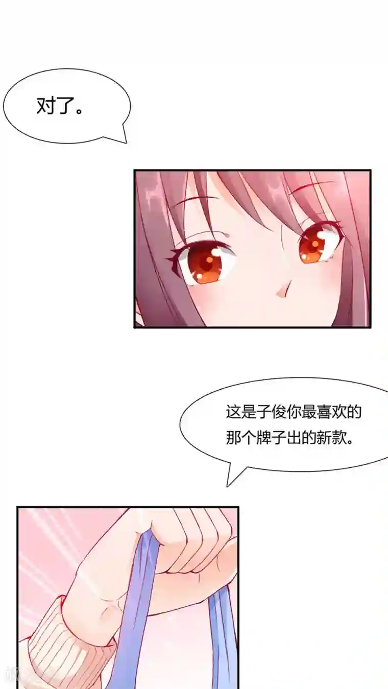 被骗吃了香蕉喝了豆浆第1话 小透明戚彩虹